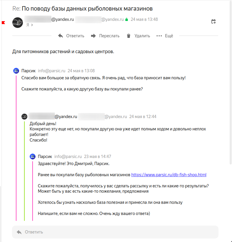 Скриншот 1 отзыва с клиентом 7977***@yandex.ru, написанный через почту