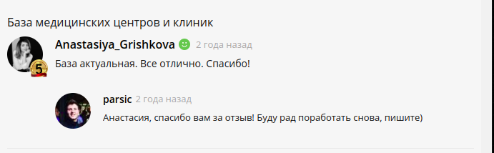 Скриншот 1 отзыва с клиентом Анастасия Anastasiya_Grishkova, написанный на фриланс-бирже