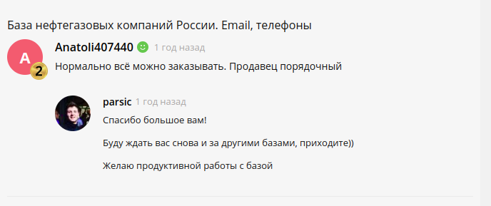 Скриншот 1 отзыва с клиентом Анатолий Anatoli407440, написанный на фриланс-бирже