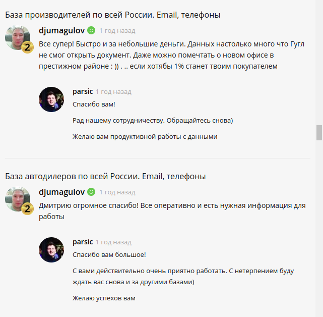 Скриншот 1 отзыва с клиентом Алибек djumagulov, написанный на фриланс-бирже