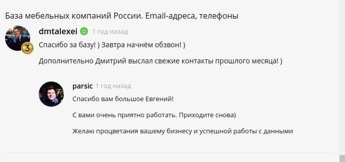 Скриншот 1 отзыва с клиентом Евгений dmtalexei, написанный на фриланс-бирже