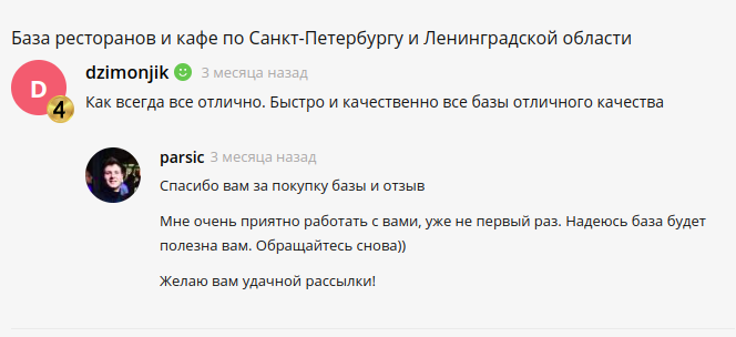 Скриншот 1 отзыва с клиентом Дмитрий dzimonjik, написанный на фриланс-бирже