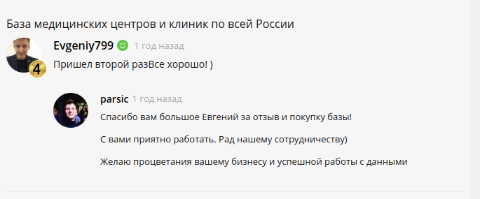 Скриншот 1 отзыва с клиентом Евгений Evgeniy799, написанный на фриланс-бирже