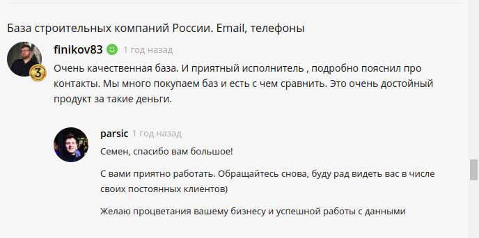 Скриншот 1 отзыва с клиентом Семен finikov83, написанный на фриланс-бирже