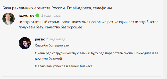 Скриншот 1 отзыва с клиентом Игорь iozverev, написанный на фриланс-бирже