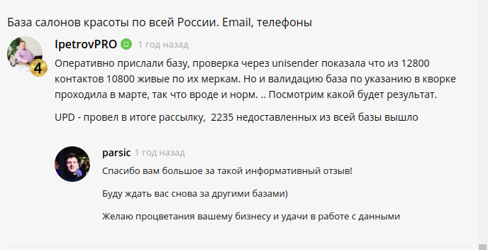 Скриншот 1 отзыва с клиентом Игорь IpetrovPRO, написанный на фриланс-бирже