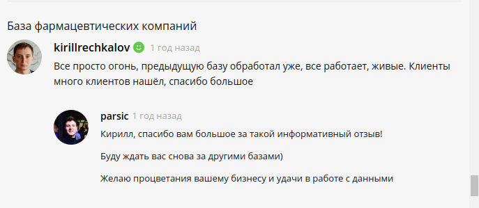Скриншот 1 отзыва с клиентом Кирилл kirillrechkalov, написанный на фриланс-бирже