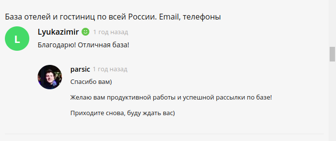 Скриншот 1 отзыва с клиентом Lyukazimir, написанный на фриланс-бирже