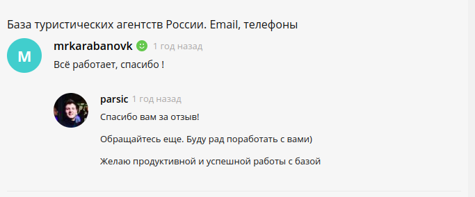 Скриншот 1 отзыва с клиентом mrkarabanovk, написанный на фриланс-бирже