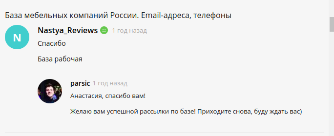 Скриншот 1 отзыва с клиентом Анастасия Nastya_Reviews, написанный на фриланс-бирже