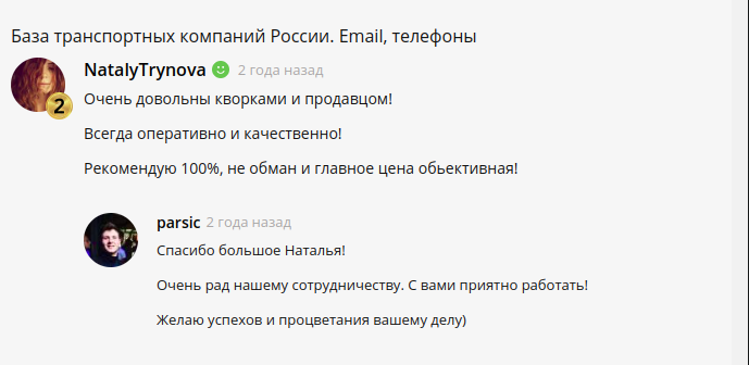 Скриншот 1 отзыва с клиентом Наталья NatalyTrynova, написанный на фриланс-бирже