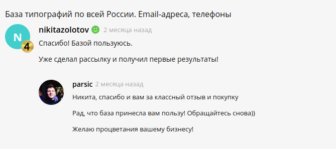 Скриншот 1 отзыва с клиентом Никита nikitazolotov, написанный на фриланс-бирже