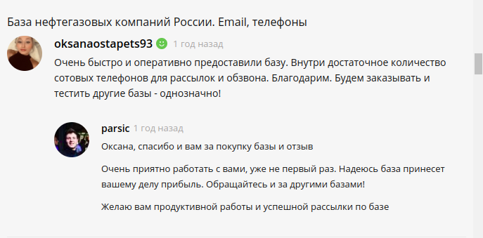 Скриншот 1 отзыва с клиентом Оксана oksanaostapets93, написанный на фриланс-бирже