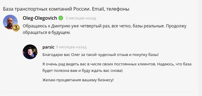 Скриншот 1 отзыва с клиентом Олег Олегович Oleg-Olegovich, написанный на фриланс-бирже