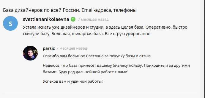 Скриншот 1 отзыва с клиентом Светлана Николаевна svettlananikolaevna, написанный на фриланс-бирже