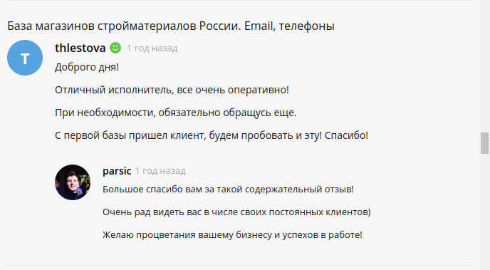 Скриншот 1 отзыва с клиентом thlestova, написанный на фриланс-бирже
