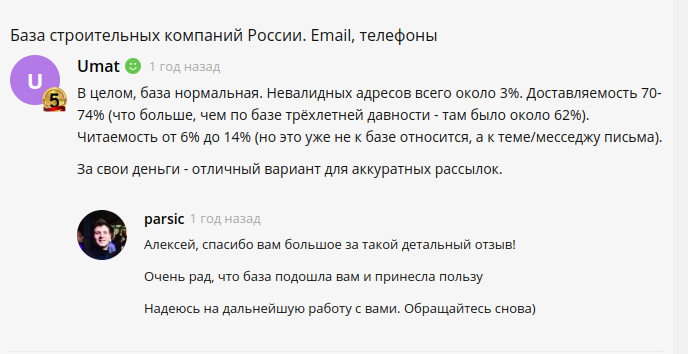 Скриншот 1 отзыва с клиентом Алексей Umat, написанный на фриланс-бирже
