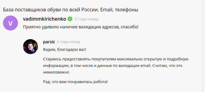 Скриншот 1 отзыва с клиентом Вадим vadimmkirichenko, написанный на фриланс-бирже