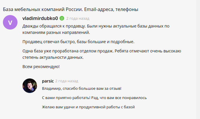 Скриншот 1 отзыва с клиентом Владимир vladimirdubko0, написанный на фриланс-бирже
