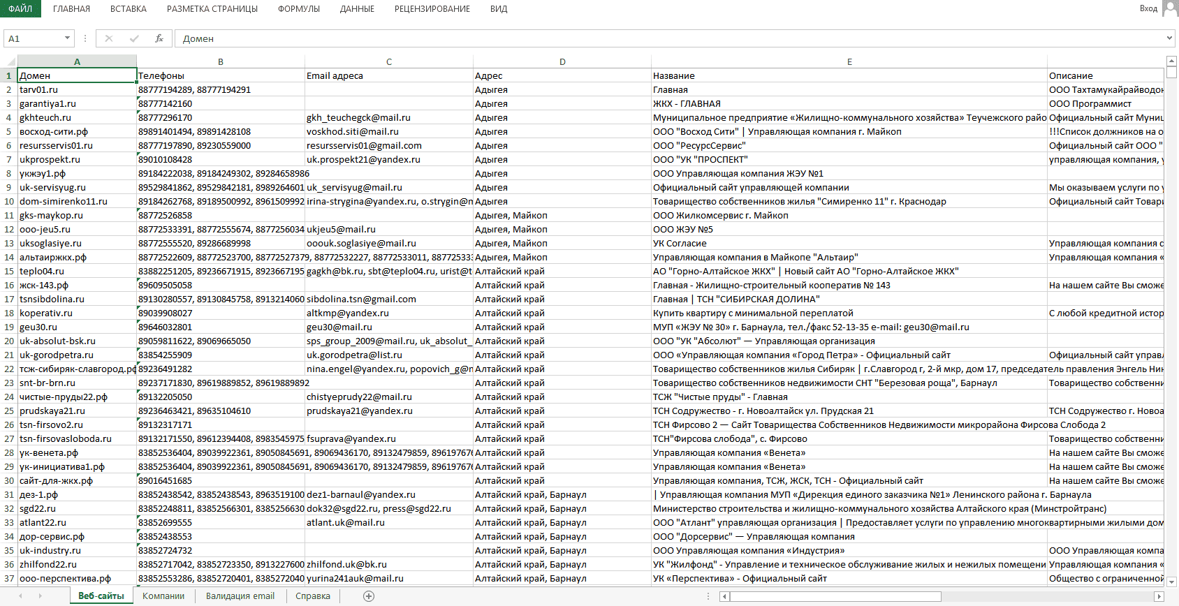 список телефонов тсж (100) фото